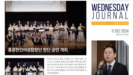 수요저널 PDF 2024년 12월 11일자 (24-50-1453호)