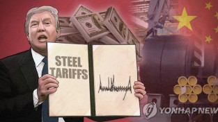 '트럼프 관세폭탄'에…S&P, 내년 中 성장률 4.1%로 하향 전망