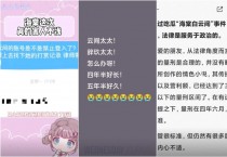 야한 소설 올렸다고 징역형…中, 성인 웹소설 작가 대거 단속
