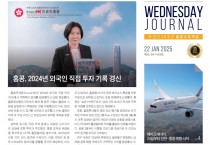 수요저널 PDF 2025년 1월 22일자 (25-04-1459호)