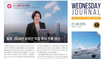 수요저널 PDF 2025년 1월 22일자 (25-04-1459호)