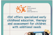 홍콩아동발달센터(CDC)