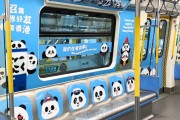 MTR, 홍콩섬 및 공항 익스프레스에 판다 테마 기차 3대 도입