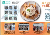 [이가치킨] 홍콩 전 지역에서 인기 만점