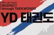 YD 태권도 코리아 지점안내 및 문의