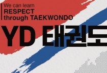 YD 태권도 코리아 지점안내 및 문의