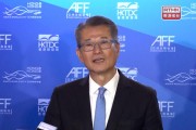 폴 찬 재무장관 "홍콩, 신흥 시장에서 기회 포착해야"