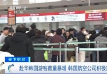 中매체 "韓젊은층서 주말 상하이 여행 유행"…무비자 관광 부각