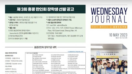 수요저널 PDF 2023년 5월 10일자 (23-18-1370호)