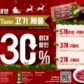 [신세계식품] 크리스마스 세일-고기제품