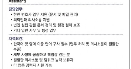 [Kim & Company, Solicitors] 법률사무소 직원 채용…