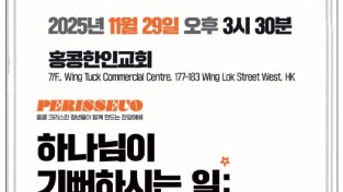 홍콩 크리스찬 청년들이 함께 만드는 찬양예배