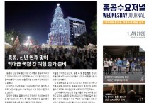 수요저널 E-Book 2026년 1월 1일자 (26-51-1506호)