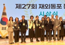 "고사리처럼 꺾여도 다시 피어나는 게 재외동포들의 삶이죠"