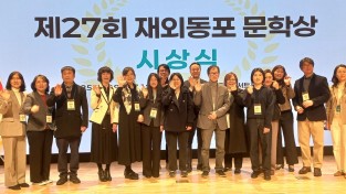 "고사리처럼 꺾여도 다시 피어나는 게 재외동포들의 삶이죠"