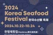 한국산 광어를 홍콩에서 맛보다! '2024 한국수산물 축제(Korea Seafood Festival)'