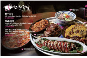[미쓰족발] 센트럴 3호점 오픈