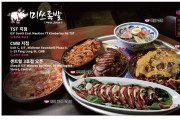 [미쓰족발] 센트럴 3호점 오픈
