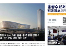 수요저널 E-Book 2026년 6월 24일자 (26-25-1530호)