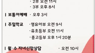 [홍콩예흥교회] 주님의 능력으로 사랑을 행복하게 하는 교회