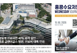 수요저널 E-Book 2026년 7월 15일자 (26-28-1533호)