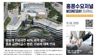 수요저널 E-Book 2026년 7월 15일자 (26-28-1533호)