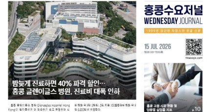 수요저널 E-Book 2026년 7월 15일자 (26-28-1533호)…
