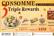 [푸라닭치킨] 콘소메 사이드 메뉴 10월 15%할인