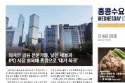 수요저널 E-Book 2026년 8월 12일자 (26-32-1537호)