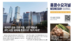 수요저널 E-Book 2026년 8월 12일자 (26-32-1537호)
