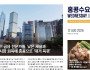수요저널 E-Book 2026년 8월 12일자 (26-32-1537호)…