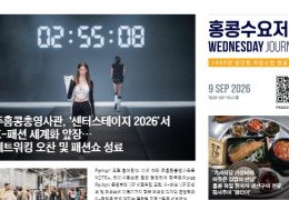 수요저널 E-Book 2026년 9월 9일자 (26-36-1541호)