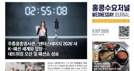 수요저널 E-Book 2026년 9월 9일자 (26-36-1541호)…