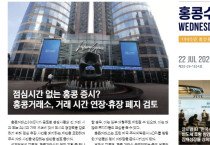 수요저널 E-Book 2026년 7월 22일자 (26-29-1534호)