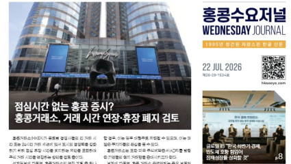수요저널 E-Book 2026년 7월 22일자 (26-29-1534호)