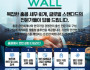 WALL 복잡한 홍콩 세무 회계, 글로벌 스탠다드의 전문가들이 답을 드립니다! - 법인설립, 회계, 감사…