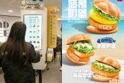 [홍콩뉴스] 대만발 '금지 약물' 파문... 홍콩 맥도날드, 새우버거 판매 중단