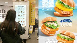 [홍콩뉴스] 대만발 '금지 약물' 파문... 홍콩 맥도날드, 새우버거 판매 중단