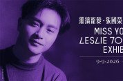 [홍콩전시] 장국영 70주년 탄생 기념 전시회, 거장의 매력 다시 불러온다