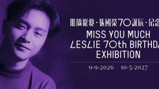 [홍콩전시] 장국영 70주년 탄생 기념 전시회, 거장의 매력 다시 불러온다