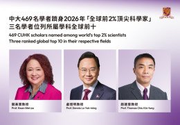 [홍콩교육] 홍콩 대학들, 글로벌 학술 무대 맹활약...스탠퍼드대 평가 …