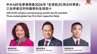 [홍콩교육] 홍콩 대학들, 글로벌 학술 무대 맹활약...스탠퍼드대 평가 상위 2% 학자 대거 배출