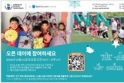 AMERICAN SCHOOL HONG KONG - 오픈 데이에 참여하세요.