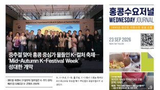 수요저널 E-Book 2026년 9월 23일자 (26-38-1543호)