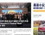 수요저널 E-Book 2026년 9월 23일자 (26-38-1543호)…