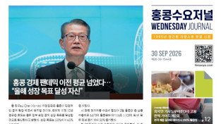 수요저널 E-Book 2026년 9월 30일자 (26-39-1544호)