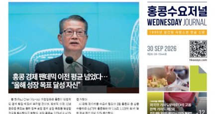 수요저널 E-Book 2026년 9월 30일자 (26-39-1544호)…