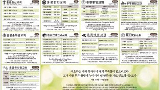 [홍콩교회한국연합회] 소속교회 안내