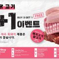 [신세계식품] 돼지&닭 고기 할인이벤트