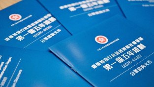 [홍콩법률] "법이 우선" 홍콩 변호사회, 첫 5개년 계획에 뼈 있는 권고